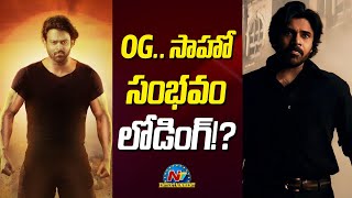 Waaji Imports And Exports In OG Saaho Link  Pawan Kalyan Prabhas  Ntv ENT [upl. by Assenat]