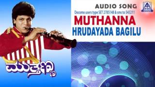 Muthanna  quotHrudayada Bagiluquot Audio Song  Shivarajkumar Supriya Sneha  Akash Audio [upl. by Brenden]