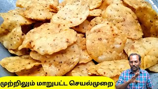 மொறு மொறு தட்டை  Masala thattai receipe  How to make thattai at home  Tea kadai kitchen [upl. by Ecnarret]