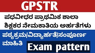 GPSTR EXAM PREPARATIONExam patternsyllabusqualificationcompletete information Live [upl. by Ellehsim]