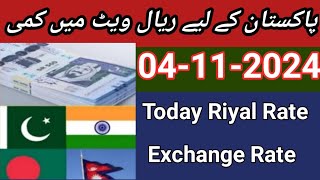 saudi riyal rate today new riyal ratelaj karial rate riyal rate pakistan India saudiriyal [upl. by Ecarg984]