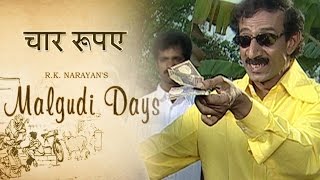 Malgudi Days  मालगुडी डेज  Episode 50  Four Rupees  चार रुपये [upl. by Aney]