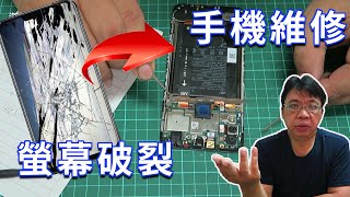 手機螢幕破裂維修有多容易 asus zefone max m2 螢幕更換 這些東西真的可以自己來 海賊王diy日記 [upl. by Kcirdek]