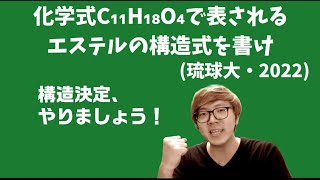 エステルの構造決定をするヒカキン【ヒカキンと学ぶ高校化学】 [upl. by Euqinad1]