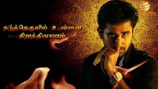 ULAGAM UNNAI MP3 SONG WITH LYRICS IN TAMIL [upl. by Ajat75]