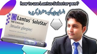 Lantus Solostar Pen  Dr Zain the Healthier Pakistan [upl. by Sherj558]