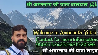 Shree amarnath ji yatra  Shree amarnath ji yatra update  Amarnath yatra baltal  baltal live [upl. by Ethbinium]