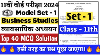 🔥🔥Jac 11th Business Studies Model Set 1 2024🔥🔥 Class 11th business studies mcq vvi question 2024🔥🔥 [upl. by Millie341]