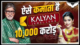 Kalyan Jewellers  Business Case Study Finally Revealed  Rahul malodia [upl. by Carlen234]