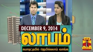 Laabam 09122014  Thanthi TV [upl. by Sackey]