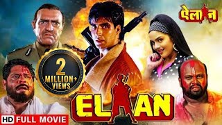 एलान  एक योद्धा की कहानी  Akshay Kumar Amrish Puri  Elaan Full HD Movie [upl. by Aicram]