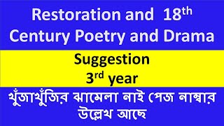 Restoration and 18th century Poetry and drama suggestions  Honours 3rd year [upl. by Don]