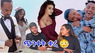 Genet Desta is liveለሁሉም ግዜ አለው [upl. by Kessel]