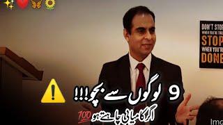 Qasim Ali Shah best motivation  motivational WhatsApp status  qasimalishah motivation status [upl. by Thisbe739]