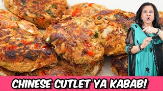 Resha Cutlets ya Kabab Perfect Iftari Idea for Ramadan 2024 Recipe in Urdu Hindi  RKK [upl. by Cannell903]