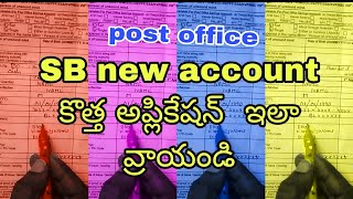 how to write sb new account applicationgds bpmpost office [upl. by Lanae]