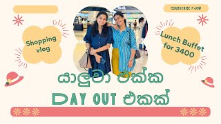 යාලුවා එක්ක Day out එකක්  3400ට තිබ්බ buffet එක  shopping vlog [upl. by Figueroa]