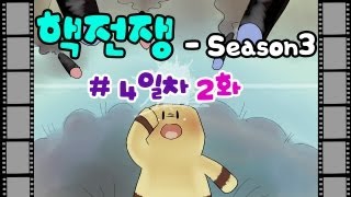 양띵TV미소핵전쟁 시즌3  핵폭전쟁 4일차 2편 첫번째 멸망의날마인크래프트 [upl. by Fried976]