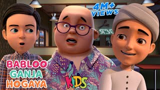 Babloo Ganja Hogaya  New Episode  Ghulam Rasool Cartoon Series  3D Animation [upl. by Hcahsem]