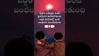 Telugu Quotations ✨💯 shortsfeed quotes teluguquots [upl. by Rust374]