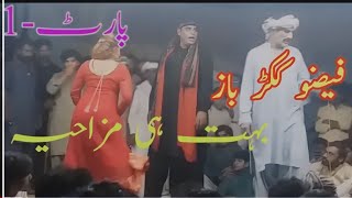 Faizo Kukar Baaz New Saraiki Drama 2024 In joke mela part 1FaizoNezamiDrama new Funny Video Comedy [upl. by Merrile143]