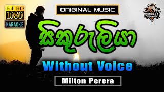 Sikuruliya ❤️ සිකුරුලියා  Karaoke Without Voice  Milton Perera [upl. by Dempstor]