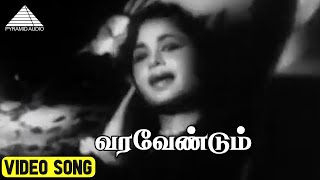 வரவேண்டும் Video Song  Kalai Kovil Movie Song  R Muthuraman  Rajasree  Viswanathan–Ramamoorthy [upl. by Enilkcaj]