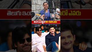 Family Audience Perfect Review on Telugu Hero  who is Tollywood number one hero  SSMB29 \ SSPTV [upl. by Theodoric]