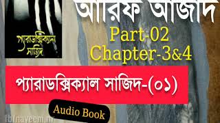 Paradoxical Sajid01  Chapter3amp4  Arif Azad  Bangla Audio Book  NAYEEMps [upl. by Affrica]