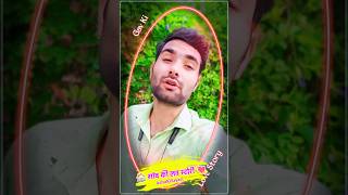 Gav Ki Love Story Shorts sayari vira bhojpuri [upl. by Fried684]