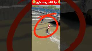 Allah 😭viralmyvideo trendingshorts shortvideo videos trendingshorts muslimah viralvideo [upl. by Mcgregor]