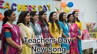 New Song for Teachers Day with karaoke  Teachers Day song with lyrics and karaoke [upl. by Ydoc]