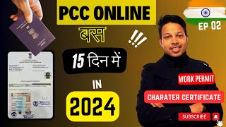 How to apply for PCC online in 2024  PCC online kaise kare  Police Character Certificate hindi [upl. by Seabrooke]