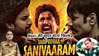 Saripodhaa Sanivaaram Movie Review  Nareda Film [upl. by Viguerie]