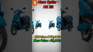 Hero Ebike Optima HX ER Price down FAME 2 Policy  electric bike tamil Ebike tamil [upl. by Cyndie135]