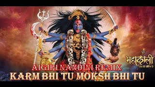 Karm Hai To Moksh Bhi Tu Mix Aigiri Nandini  Full Theme Remix  Bakhti songs  Mahakali song [upl. by Ashelman]