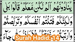 Surah Al Hadid  Surah Hadeed Repeated verse 14 Quran Padhna Sikhen [upl. by Eyt807]