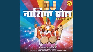 DJ Remix Nashik Dhol [upl. by Marquet]