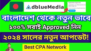 Adbluemedia Account Approve  How To Create AdBlueMedia Account in 2024  Approve Adbluemedia [upl. by Auahsoj]