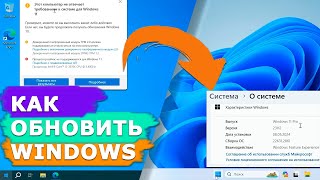 Новый способ обновления Windows 10 до Windows 11 на неподдерживаемом оборудовании [upl. by Haldas]