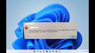 windows10透過網路分享的共用資料夾常因安全性的問題會有沒辦法連線的問題，無法連線到公司內的共用資料夾，顯示的錯誤時 [upl. by Ynahirb702]