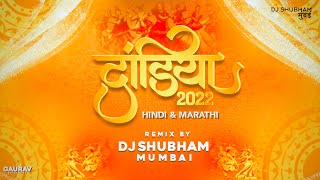 Dandiya 2022  Marathi amp Hindi Mix  Dj Shubham Mumbai  Navratri Song  Dj Nonstop Garba [upl. by Tien]