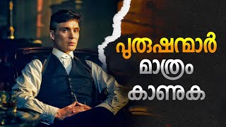 SECRET To Become POWERFUL MAN  Success Philosophy  Malayalam Self Improvement [upl. by Michaelina]