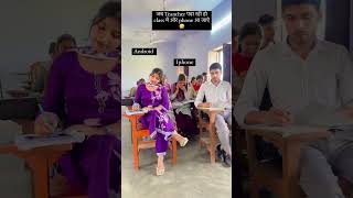 Apke paas konsa phone h😛 Manishaverma funnyvideo college [upl. by Siletotsira]