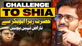 Hazrat Zahra Abu Baker Se Naraz Nahi Hoi Aman pori Challenge To Shia [upl. by Solnit]