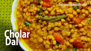 Cholar Dal Recipe Hotel Style  ছোলার ডাল হোটেল স্টাইলে তৈরী করে নিন জমে যাবে  Recette Cholar Dal [upl. by Waers]