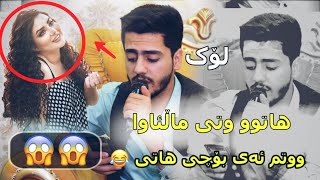 Ali ramazan new danshtni zana hwsen trak3 ئاوازو بەندی نوی [upl. by Atinal]