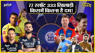 IPL Auction 2024 LIVE Full Players List  Base Price  Updated Squad  Bidding in Dubai [upl. by Marelya]