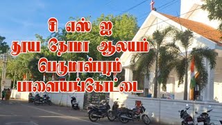 History of StThomas Church Perumal puram Palayamkottai holychurch [upl. by Quickel]