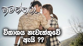 Himanthara  Episode 07  12042020 [upl. by Harrad100]